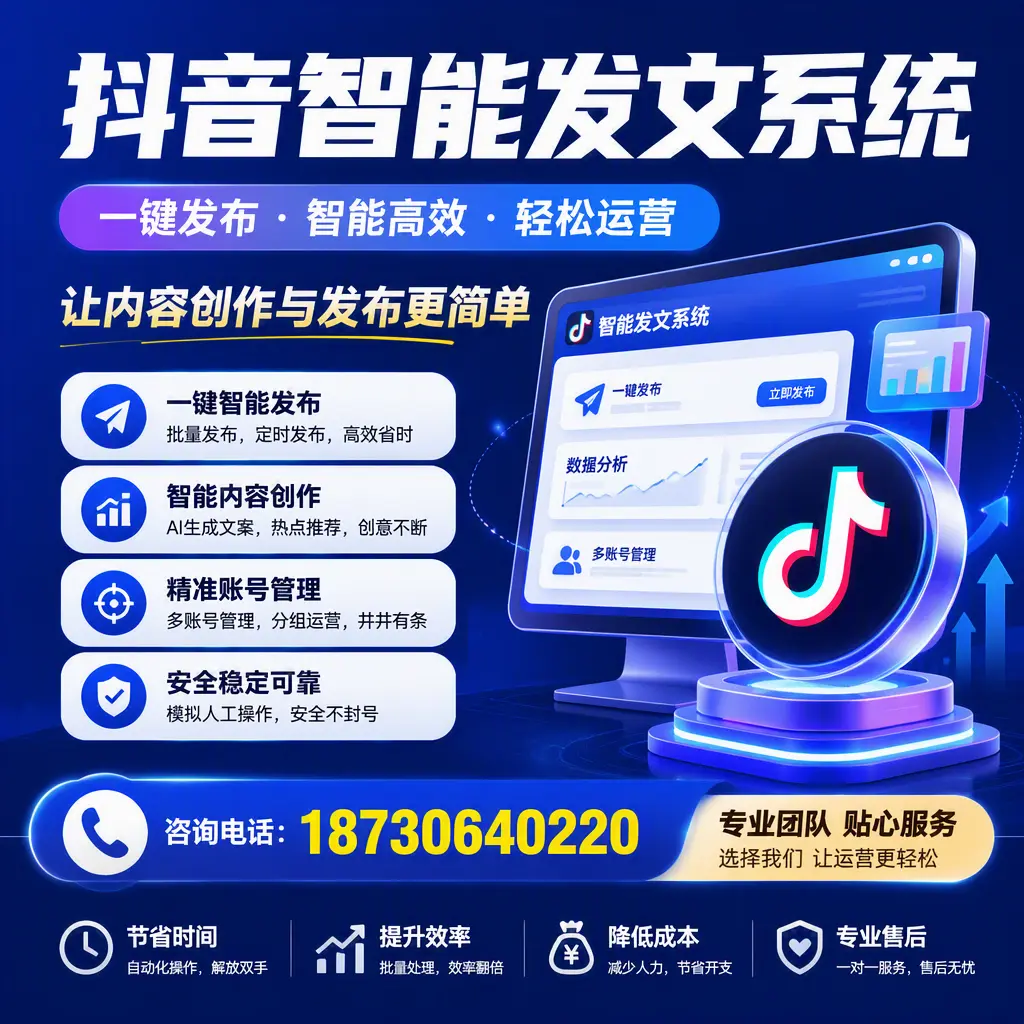 解密抖音智能发文系统:企业在 梧州 的最佳应用案例